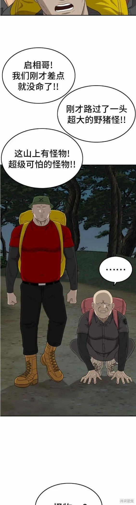 第136话 第25页