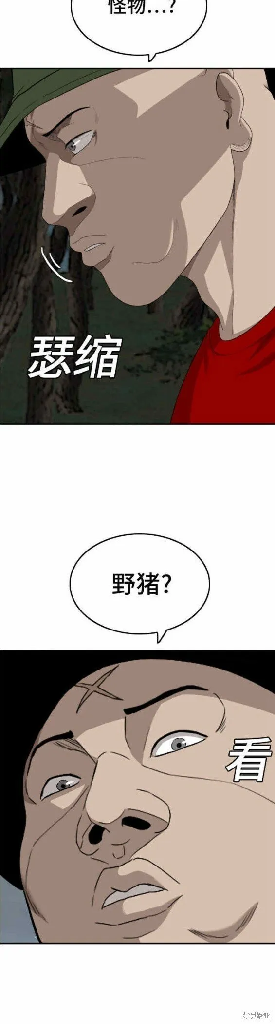 第136话 第26页