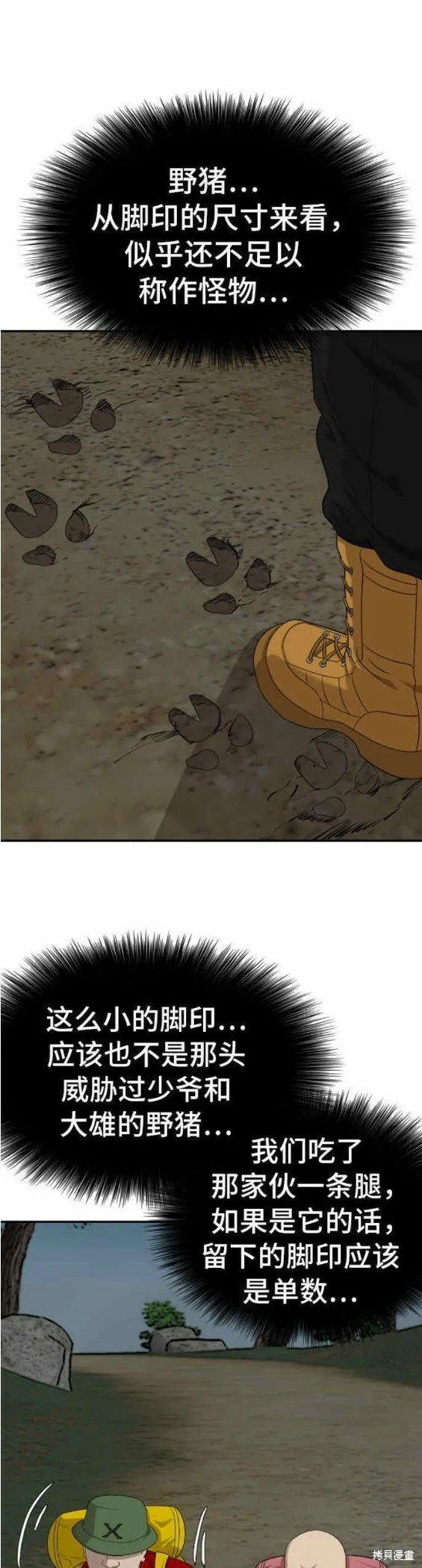 第136话 第27页