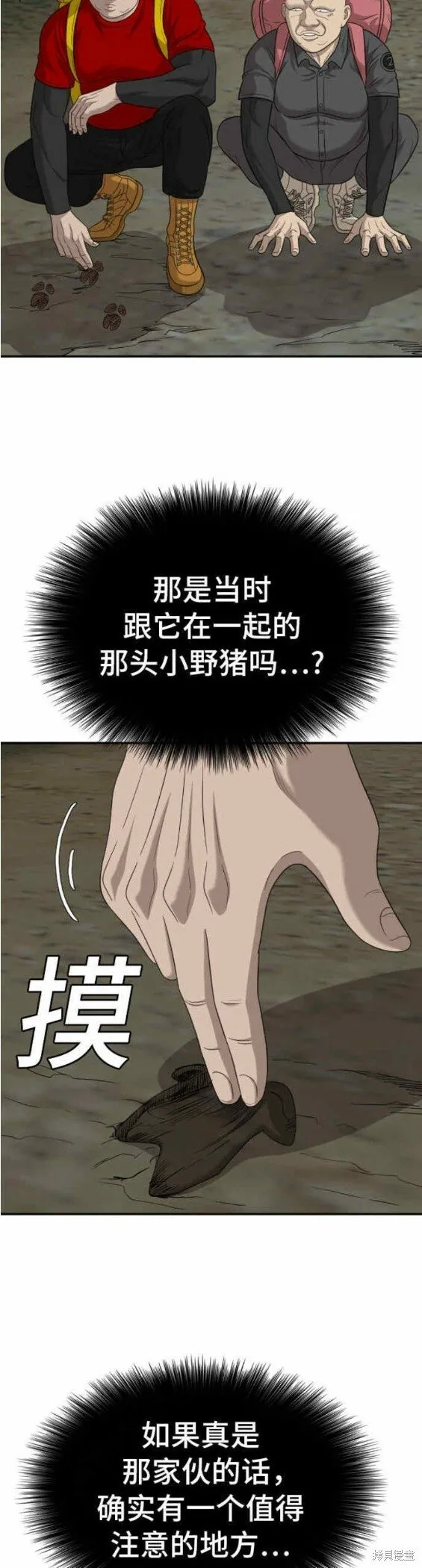 第136话 第28页