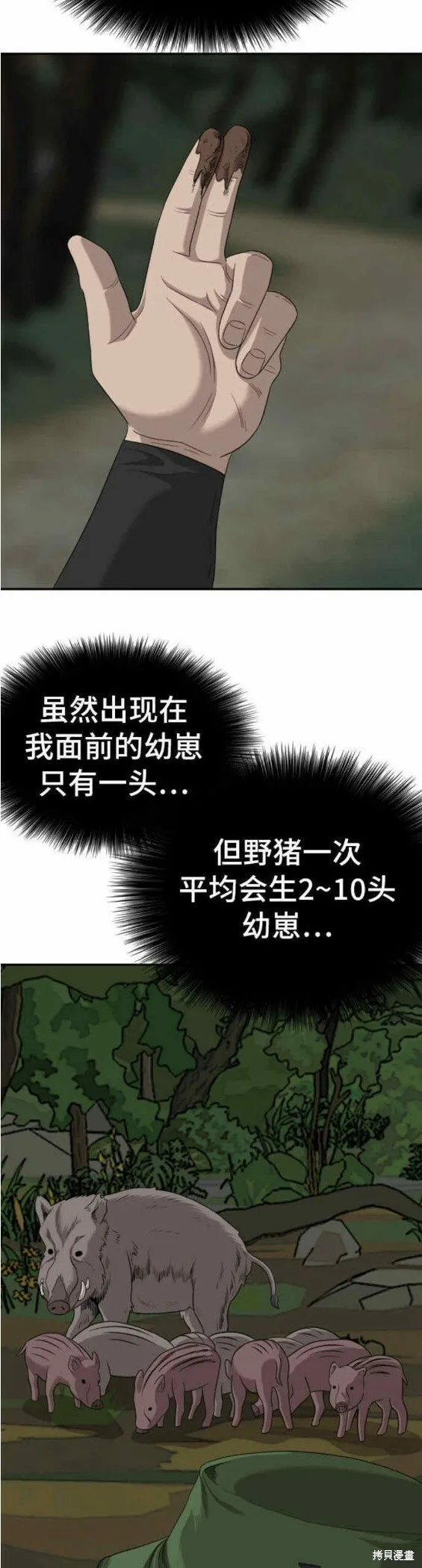 第136话 第29页