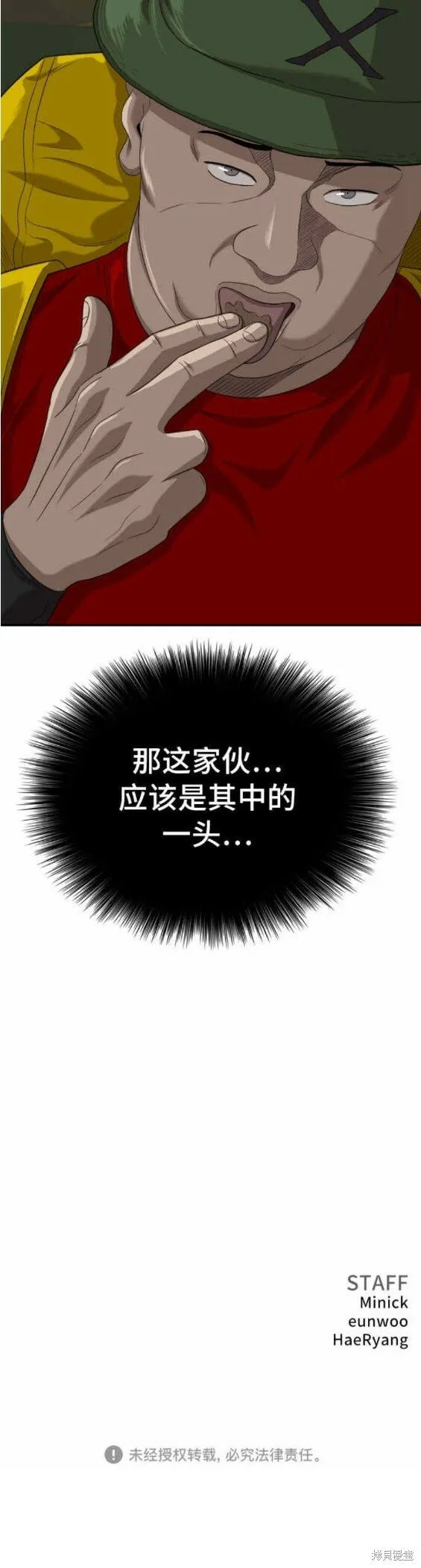 第136话 第30页