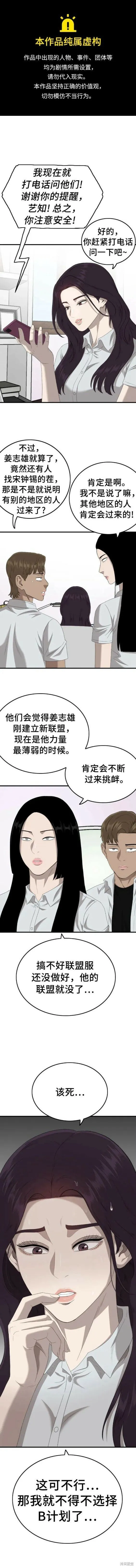 第143话 第1页