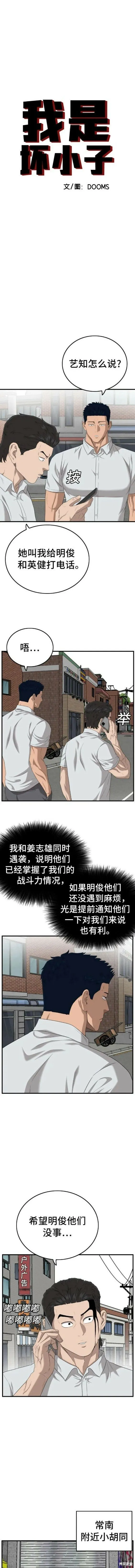第143话 第2页