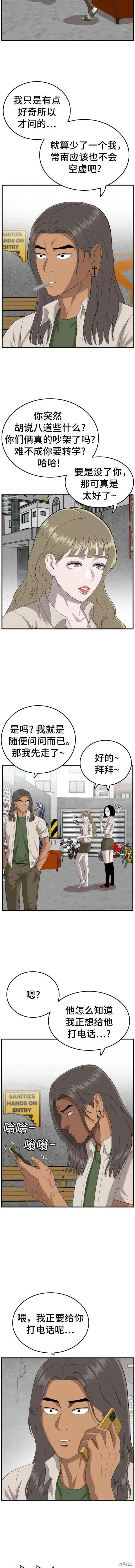 第143话 第4页
