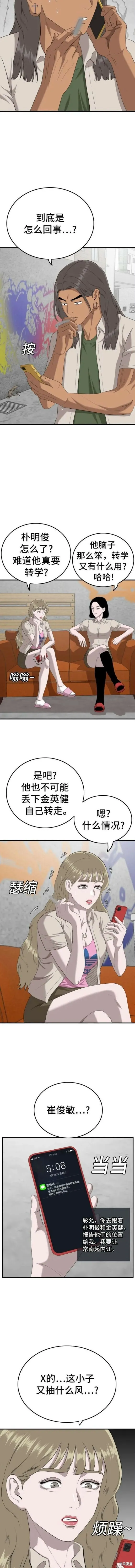第143话 第6页