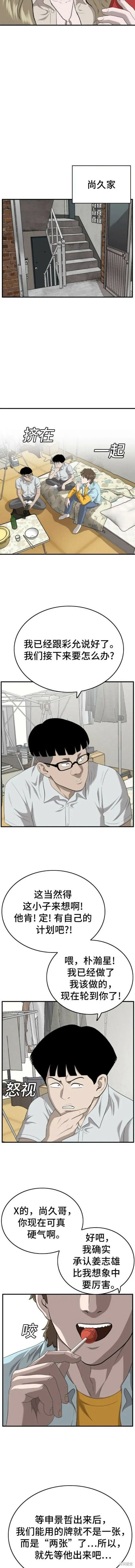 第143话 第7页