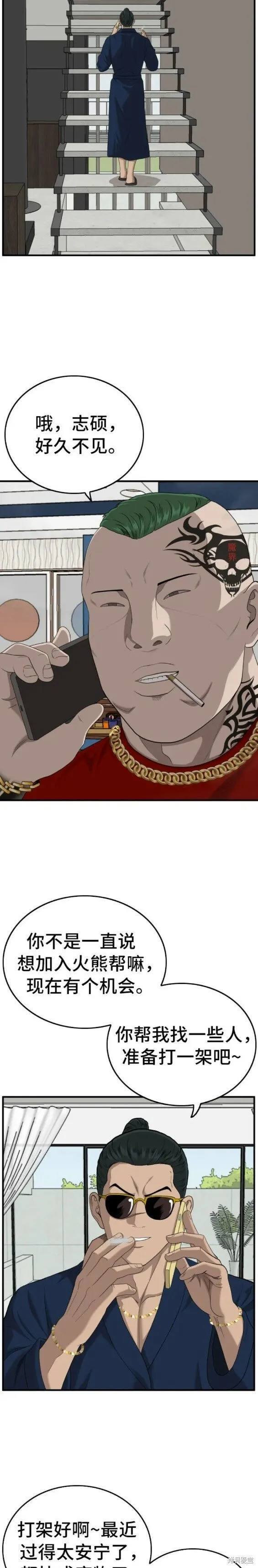 第143话 第11页