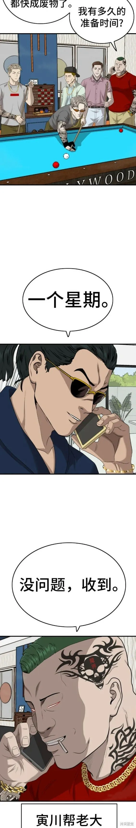 第143话 第12页