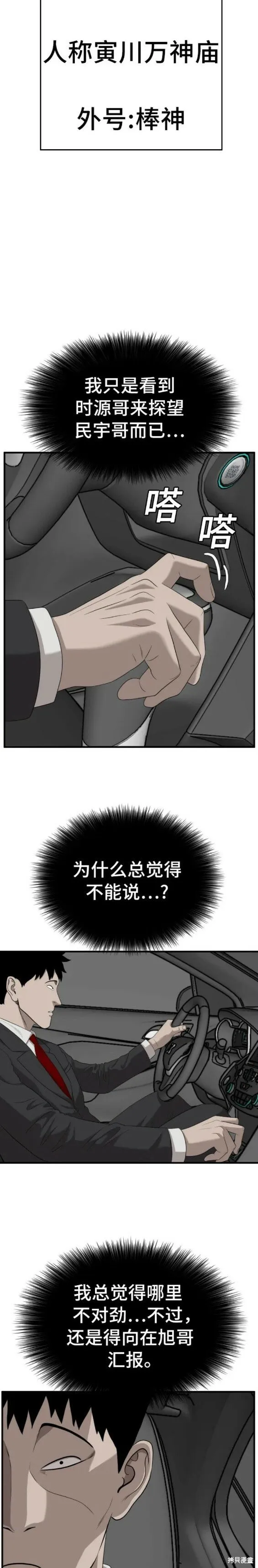 第143话 第13页