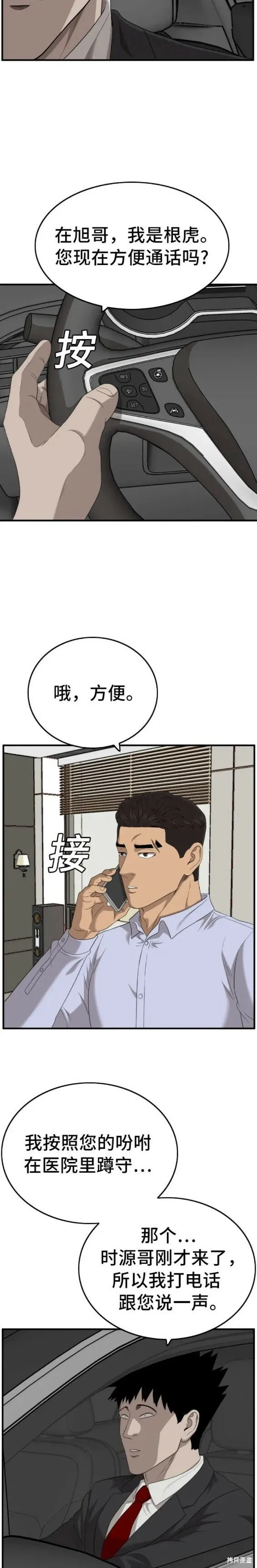 第143话 第14页