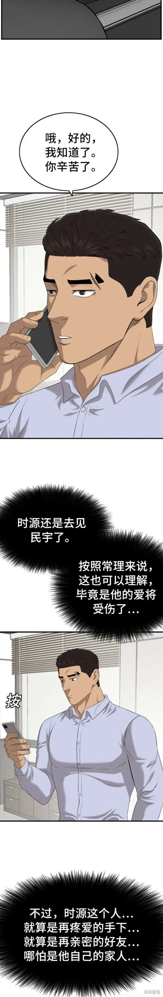 第143话 第15页
