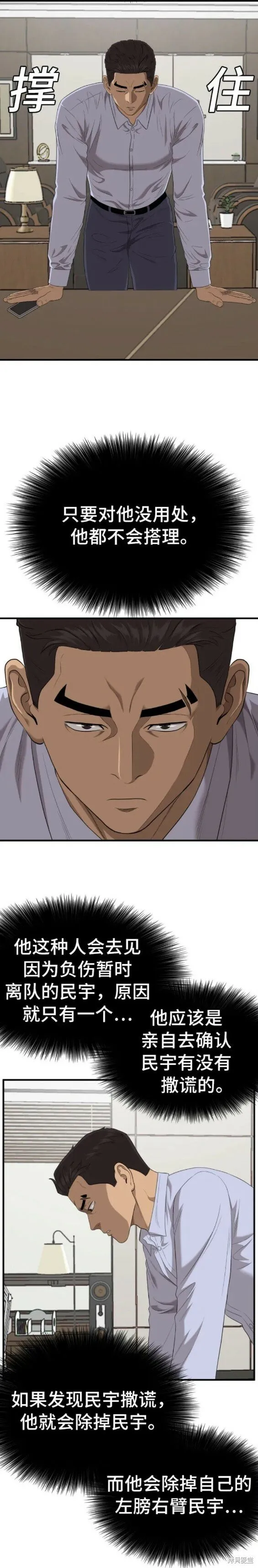 第143话 第16页