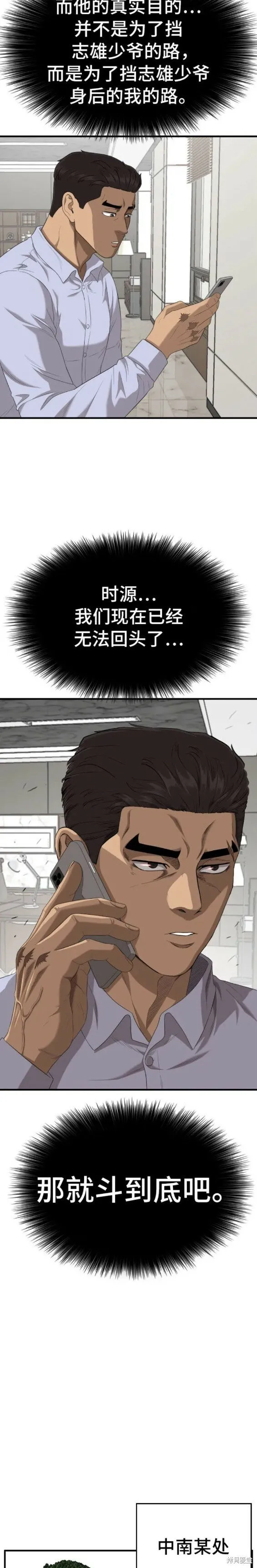 第143话 第18页
