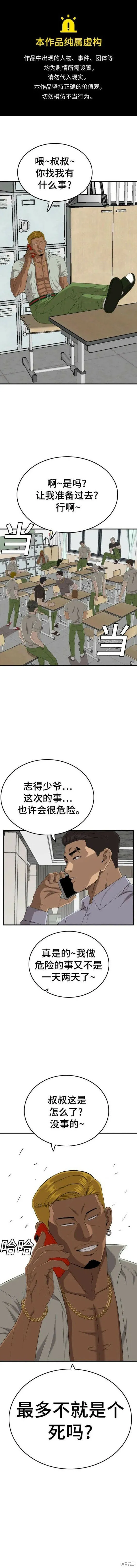 第144话 第1页