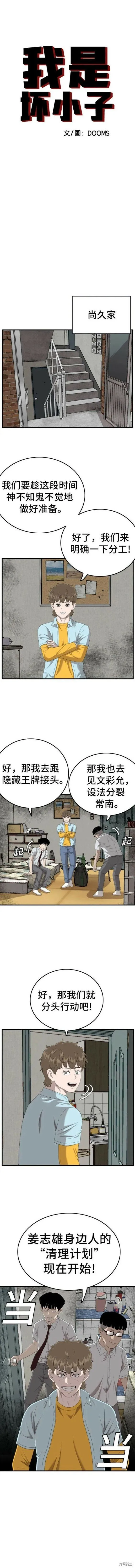 第144话 第2页