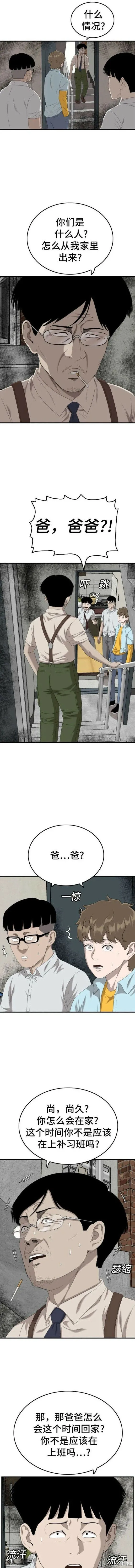 第144话 第3页