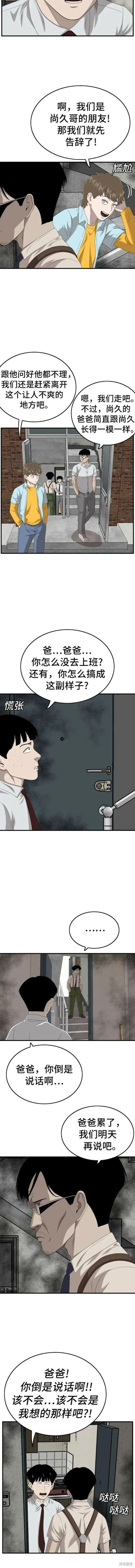 第144话 第4页