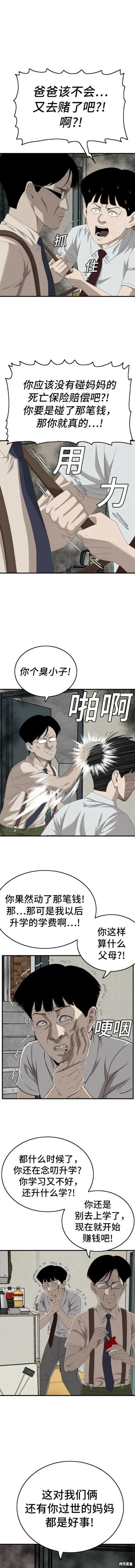 第144话 第5页