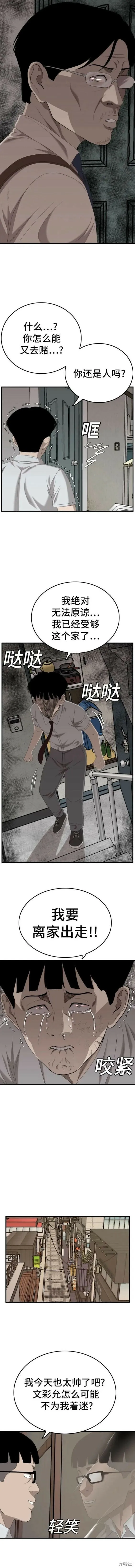 第144话 第6页