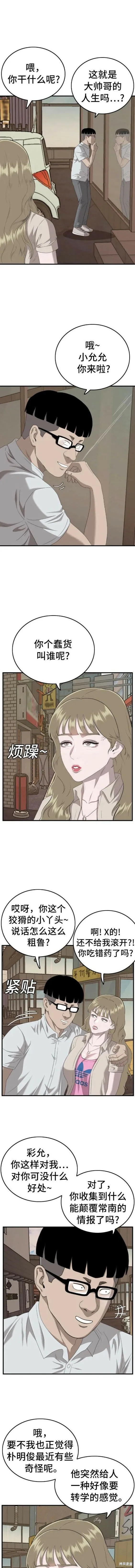 第144话 第7页