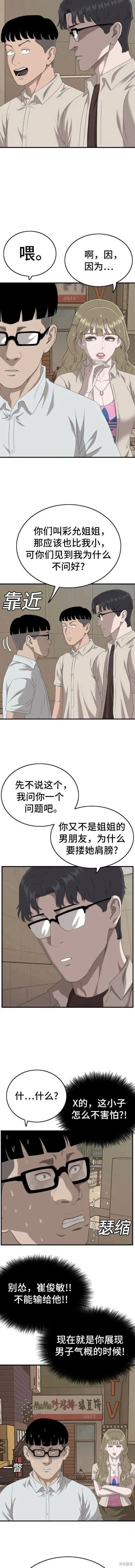第144话 第10页