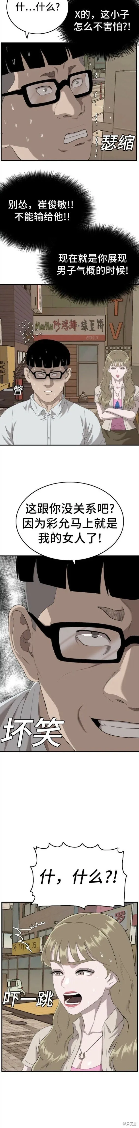 第144话 第11页