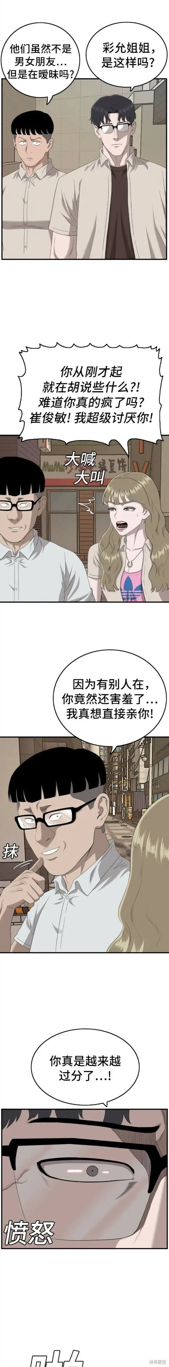 第144话 第12页