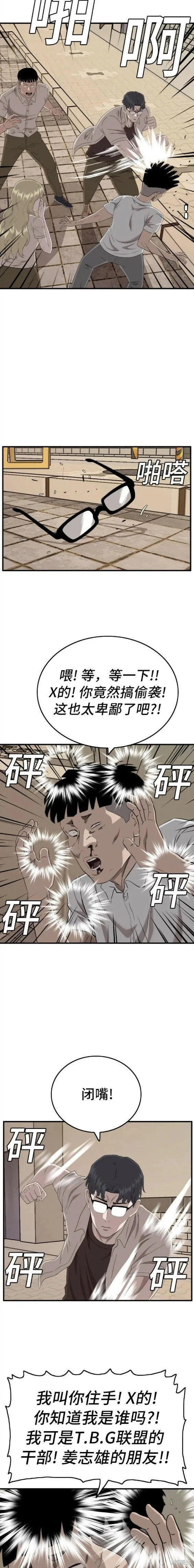 第144话 第13页