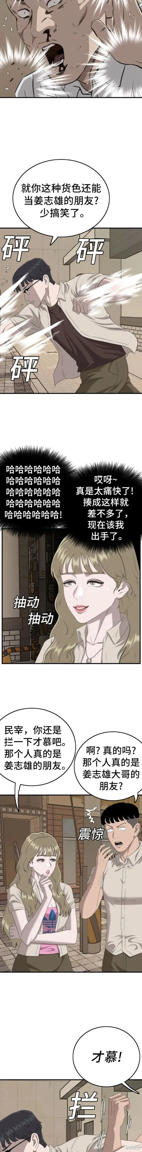 第144话 第14页