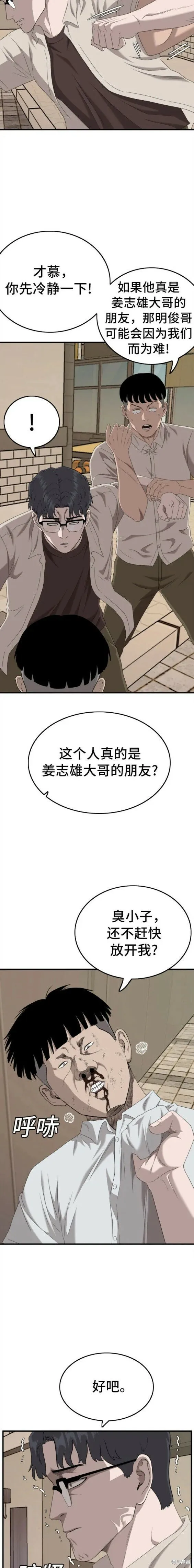 第144话 第15页