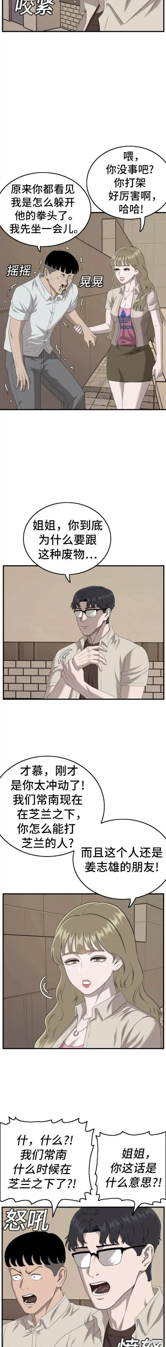 第144话 第16页