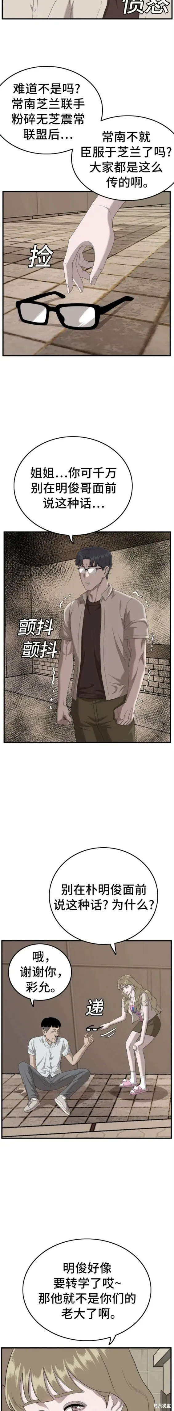 第144话 第17页