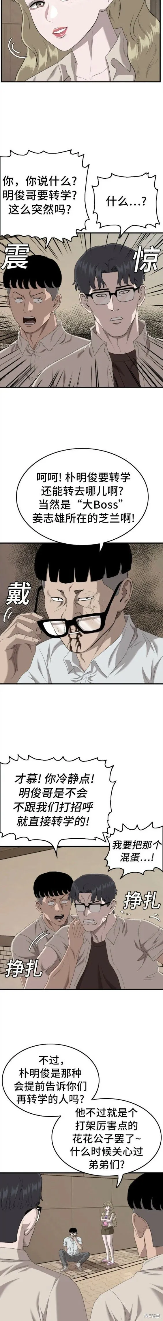 第144话 第18页