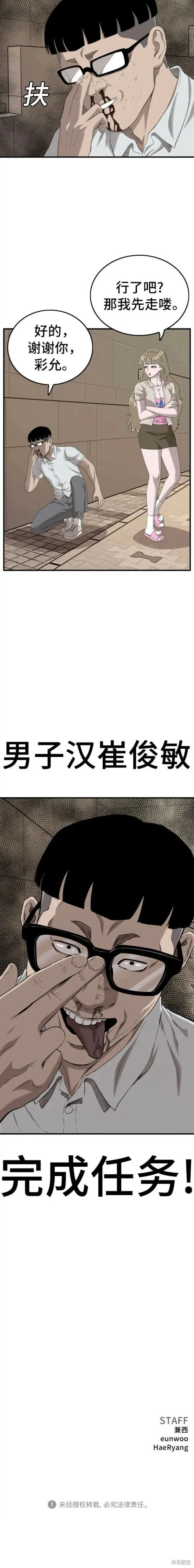 第144话 第20页