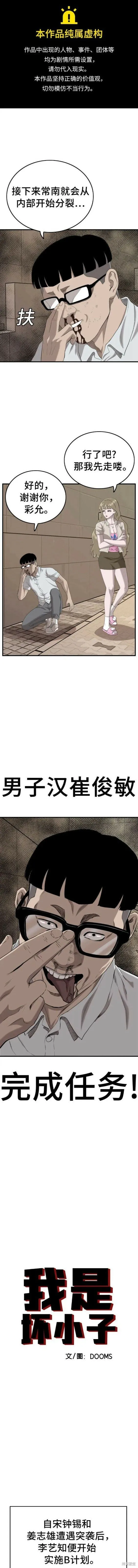 第145话 第1页