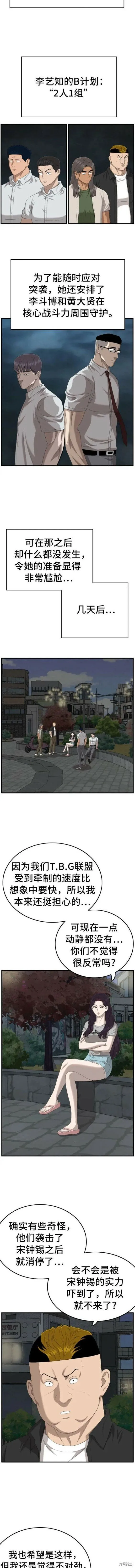第145话 第2页