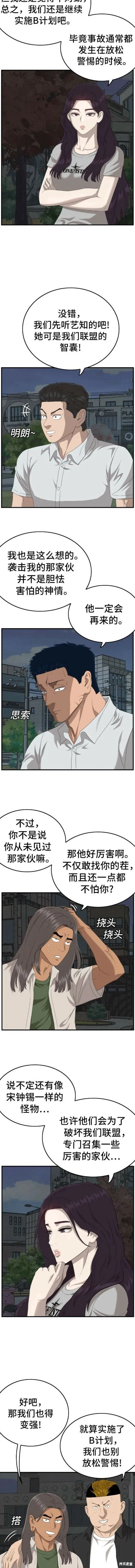 第145话 第3页