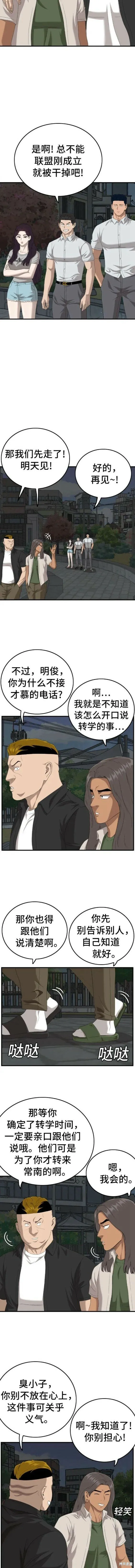 第145话 第4页