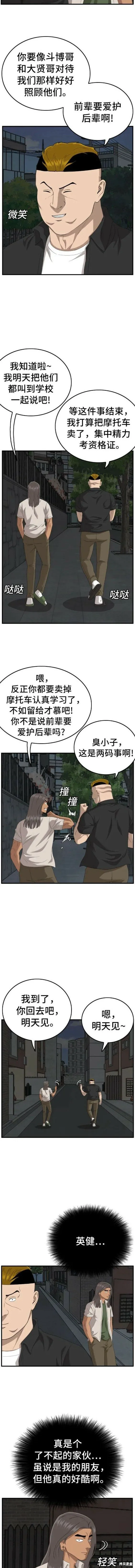 第145话 第5页