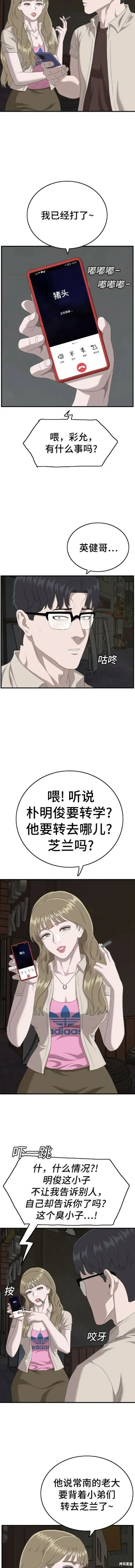 第145话 第7页