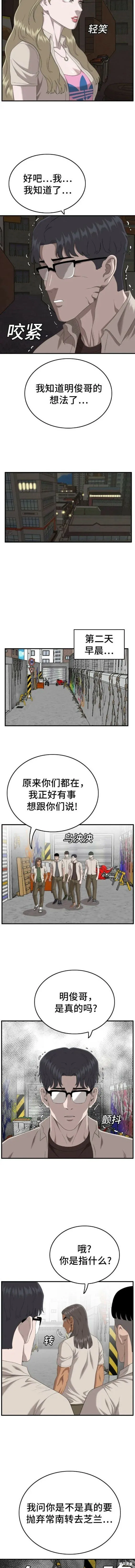 第145话 第8页
