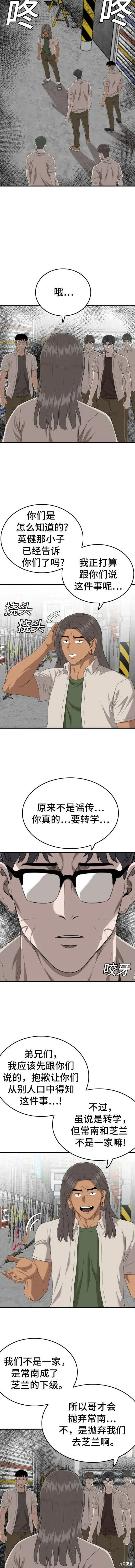 第145话 第9页