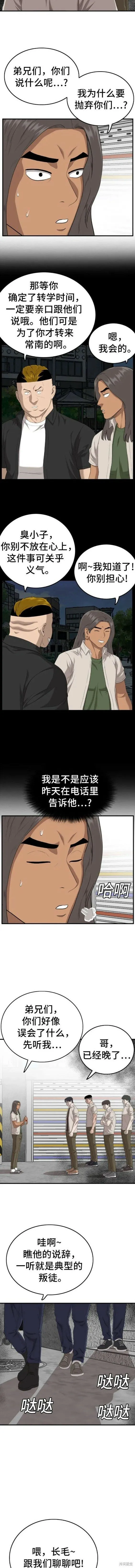 第145话 第10页