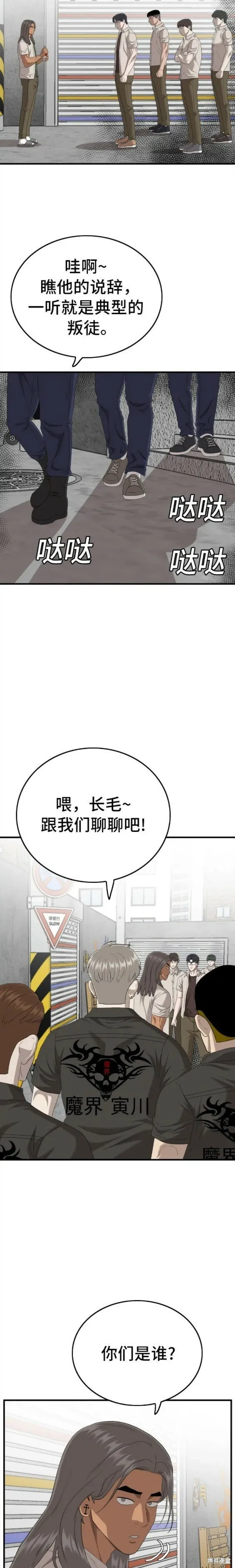 第145话 第11页