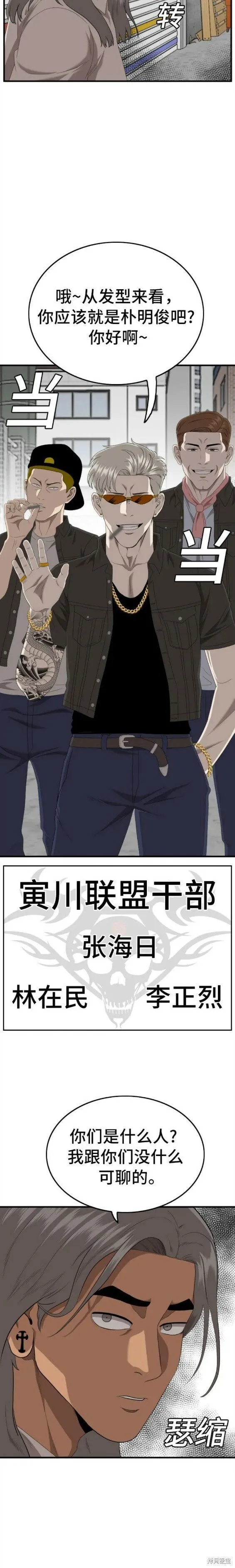 第145话 第12页
