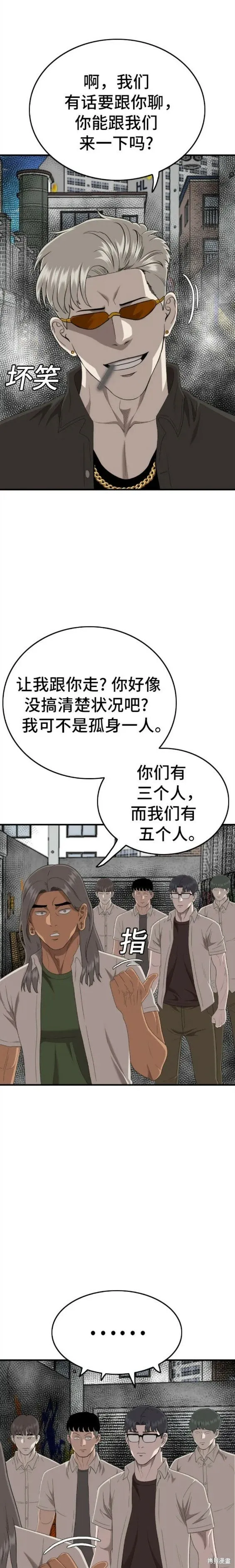 第145话 第13页