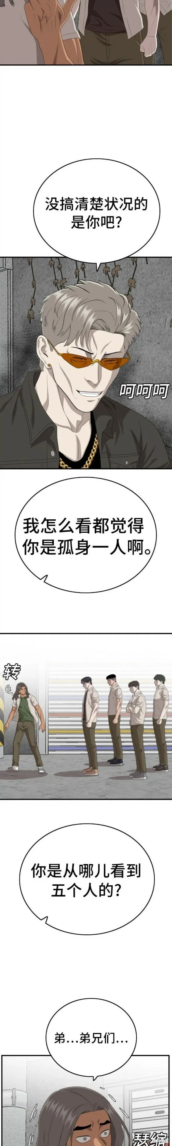 第145话 第14页