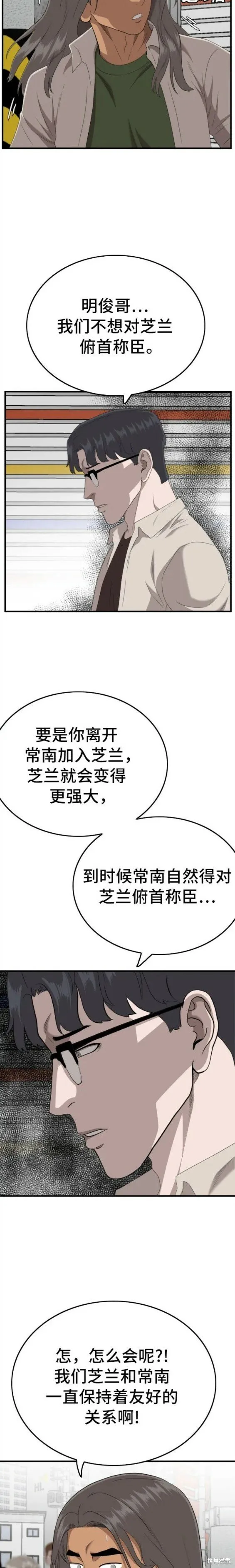 第145话 第15页