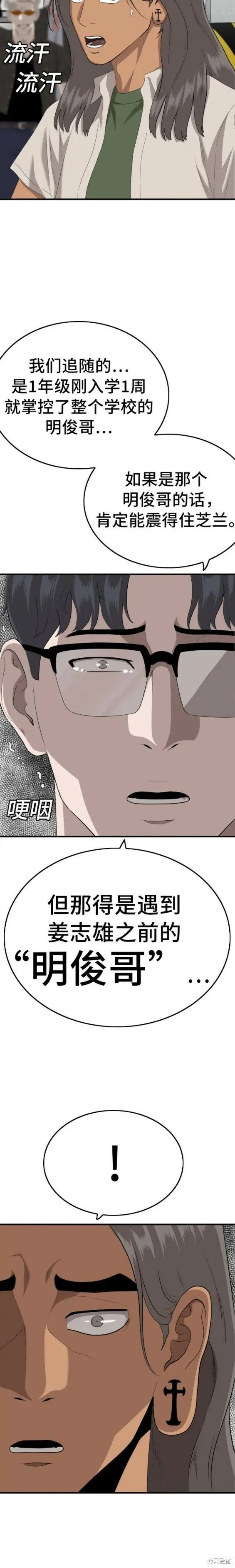 第145话 第16页